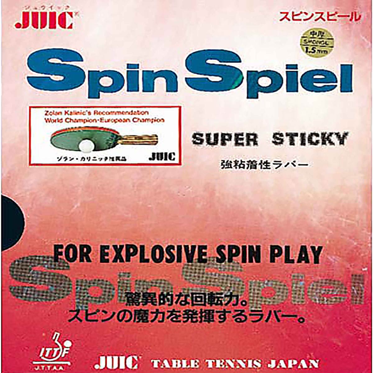 Juic Belag Spinspiel schwarz 2,0 mm