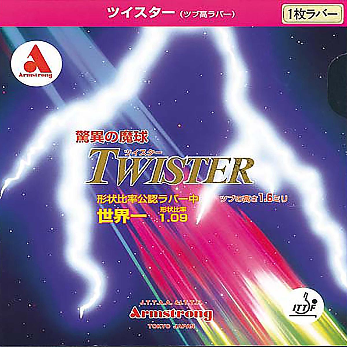 Armstrong Belag Twister schwarz 1,5 mm