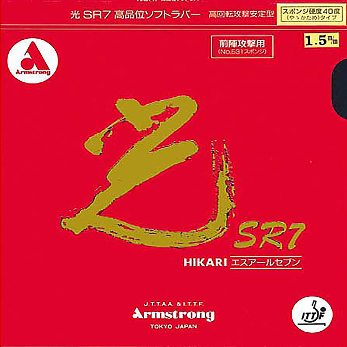 Armstrong Belag Hikari SR 7 40° schwarz 2,1 mm