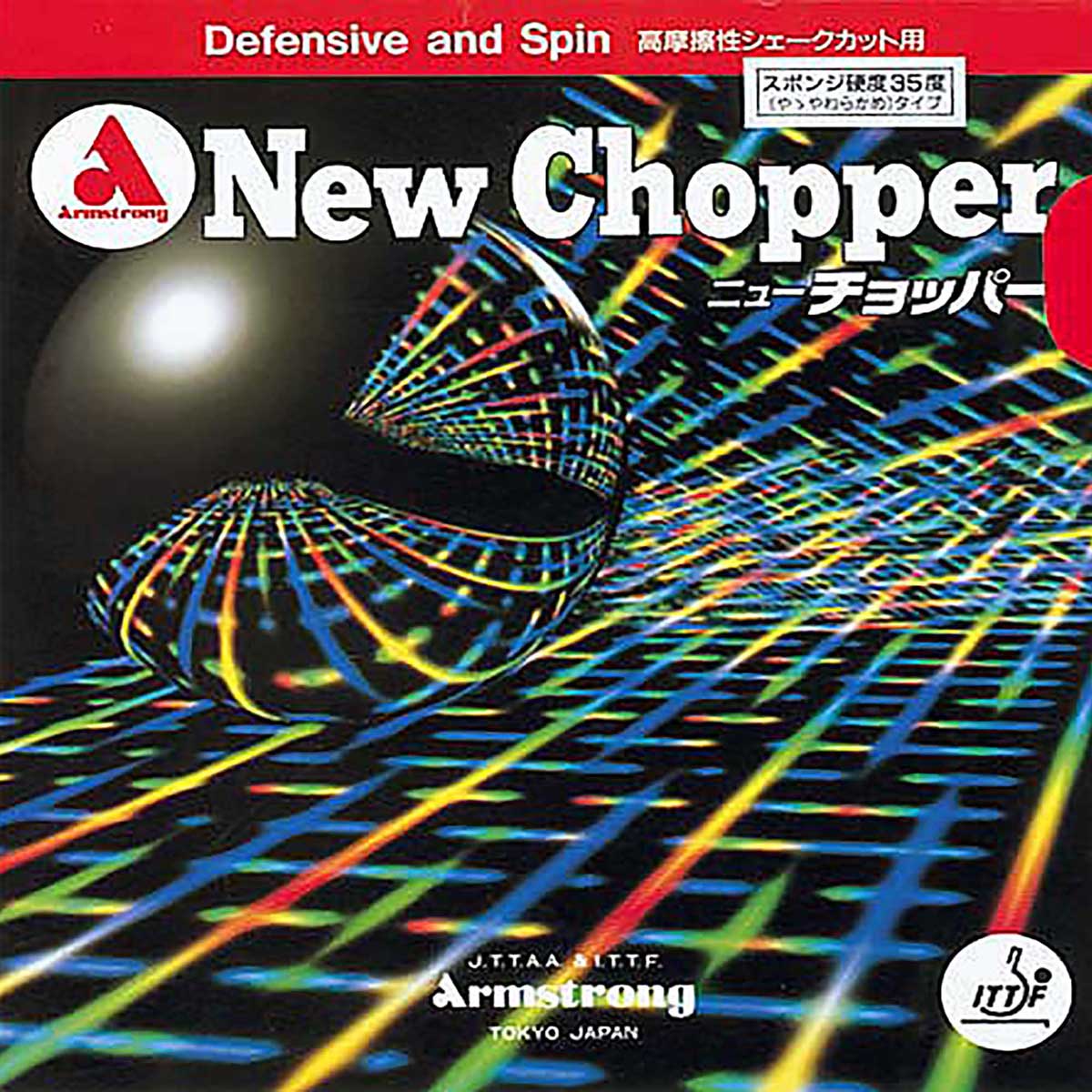 Armstrong Belag New Chopper schwarz 1,5 mm