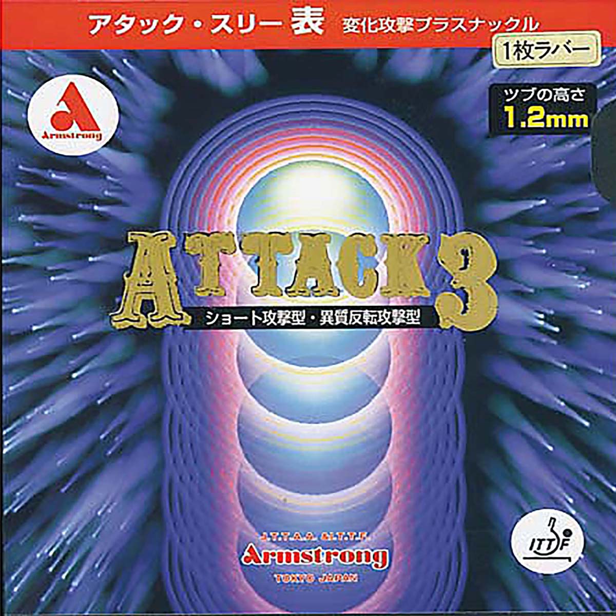 Armstrong Belag Attack 3M schwarz 1,0 mm